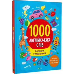 Словник у малюнках. 1000 англійських слів Словник у малюнках. 1000 англійських слів