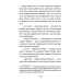 Емі і Таємний Клуб Супердівчат. Фокус-покус. Книга 9