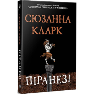 Піранезі