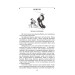 Брама Расьомон (Folio. Світова класика) Брама Расьомон (Folio. Світова класика)