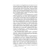 Брама Расьомон (Folio. Світова класика) Брама Расьомон (Folio. Світова класика)