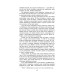 Брама Расьомон (Folio. Світова класика) Брама Расьомон (Folio. Світова класика)