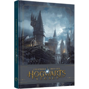 Створення світу гри Hogwarts Legacy