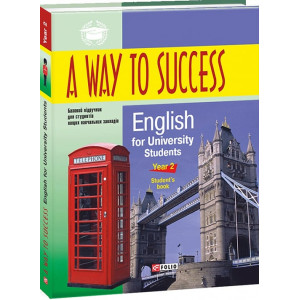 A Way to Success: English for University Students. Year 2. Student's Book