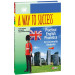 A Way to Success: Practical English Phonetics for University Students. Year 1