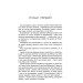 Хроніки Місяця. Книга 3. Кресс