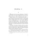 Касація. Книга 1 (Хилка і Зордон) Касація. Книга 1 (Хилка і Зордон)