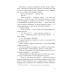Касація. Книга 1 (Хилка і Зордон) Касація. Книга 1 (Хилка і Зордон)