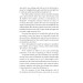 Novel Notes (Folio World's Classics) Novel Notes (Folio World's Classics)