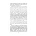 Novel Notes (Folio World's Classics) Novel Notes (Folio World's Classics)