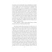 Novel Notes (Folio World's Classics) Novel Notes (Folio World's Classics)