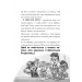 Minecraft. Книга 3. Нові улюбленці Minecraft. Книга 3. Нові улюбленці