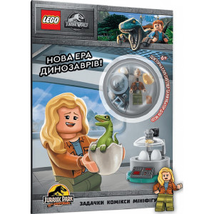 LEGO® Jurassic World™. Нова ера динозаврів! (+ мініфігурка)