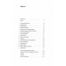 Стартап-кухня. Книжка про ІТ-бізнес, якої мені бракувало Стартап-кухня. Книжка про ІТ-бізнес, якої мені бракувало