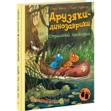 Друзяки-динозаврики. Страшний крокодил