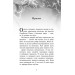 Крихітка Єстедей і буря в чайній чашці. Книга 1 Крихітка Єстедей і буря в чайній чашці. Книга 1