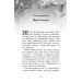 Крихітка Єстедей і буря в чайній чашці. Книга 1 Крихітка Єстедей і буря в чайній чашці. Книга 1