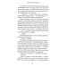 За зачиненими дверима (Детектив) За зачиненими дверима (Детектив)