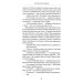 За зачиненими дверима (Детектив) За зачиненими дверима (Детектив)