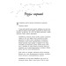 Безсоння для двох Безсоння для двох