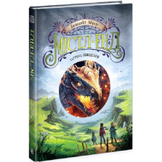 Містл-Енд. Загроза знищення. Книга 3