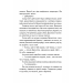 День, що навчив мене жити День, що навчив мене жити