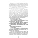 Померти знову. Книга 11 Померти знову. Книга 11