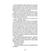 Померти знову. Книга 11 Померти знову. Книга 11
