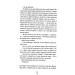Померти знову. Книга 11 Померти знову. Книга 11