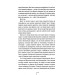 Померти знову. Книга 11 Померти знову. Книга 11