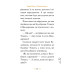 Томатина правда. Книга 2. Скажена катапульта Томатина правда. Книга 2. Скажена катапульта