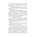 Емма (Folio. Світова класика) Емма (Folio. Світова класика)
