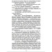 Машина часу (Зарубіжні авторські зібрання) Машина часу (Зарубіжні авторські зібрання)