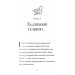 Гав'яз Пеппер – пес-привид. Книга 4. Срібний фантом Гав'яз Пеппер – пес-привид. Книга 4. Срібний фантом