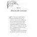 Гав'яз Пеппер – пес-привид. Книга 5. Кролик на ім'я Бажайко