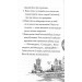 Гав'яз Пеппер — пес-привид. Книга 2. Останній цирковий тигр Гав'яз Пеппер — пес-привид. Книга 2. Останній цирковий тигр