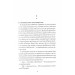 Гонець Бурі. Книга 1