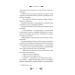 Рівновага (Vivat Класика) Рівновага (Vivat Класика)