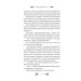 Рівновага (Vivat Класика) Рівновага (Vivat Класика)