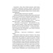 Терапія (pocketbook) Терапія (pocketbook)