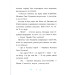 Товариство загублених рукавичок