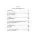 Хто такі котулаки. Книга 1