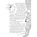 Пригоди Назара Маліка. Книга 2. Банда нутрій Пригоди Назара Маліка. Книга 2. Банда нутрій