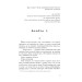 Зникнення. Книга 2 (Хилка і Зордон)