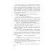 Зникнення. Книга 2 (Хилка і Зордон)