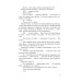 Зникнення. Книга 2 (Хилка і Зордон)
