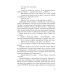 Зникнення. Книга 2 (Хилка і Зордон)