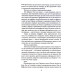 Натурниця з Латинського кварталу. Книга 9 (м'яка обкладинка)