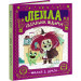 Лейла. Ідеальна відьма