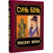 Закони війни